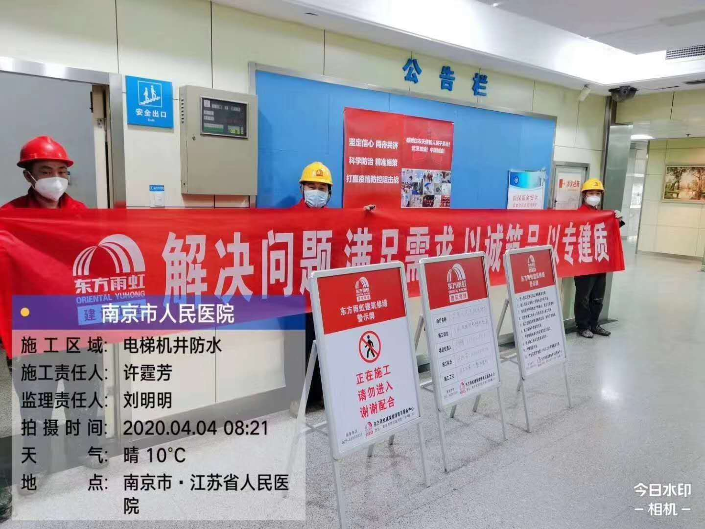 南京工程案例現(xiàn)場實拍