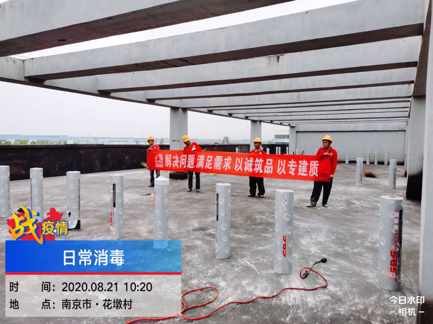 南京花墩村廠房屋面防水