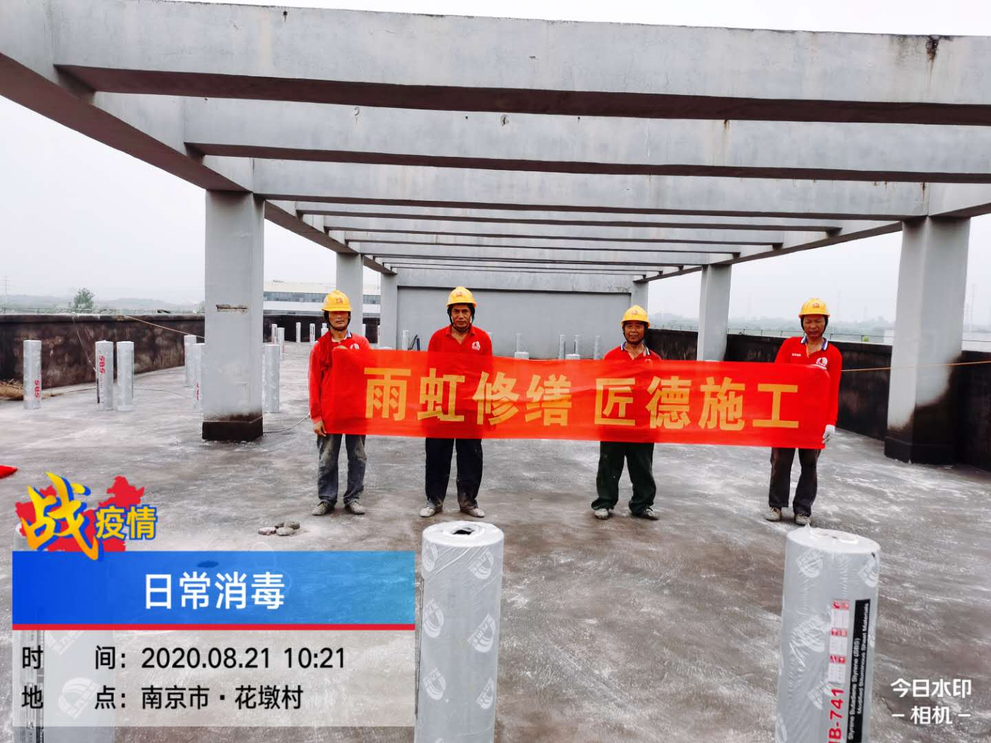 廠房防水應(yīng)該如何做？
