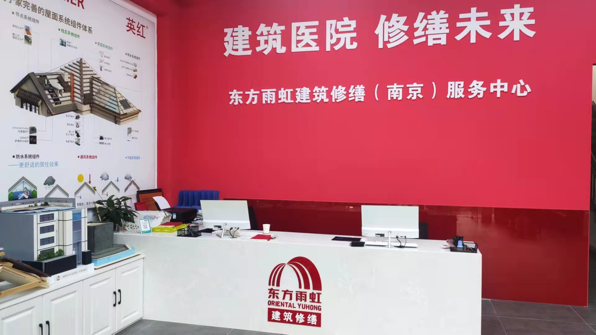 防水公司如何去選擇？