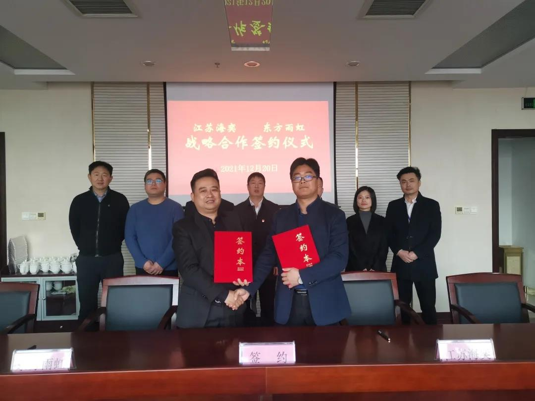 地方經(jīng)濟(jì)和企業(yè)的共贏發(fā)展：江蘇公司與江蘇海奕簽署戰(zhàn)略合作協(xié)議