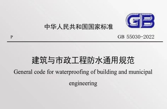 4月1日起，最嚴防水新規(guī)！